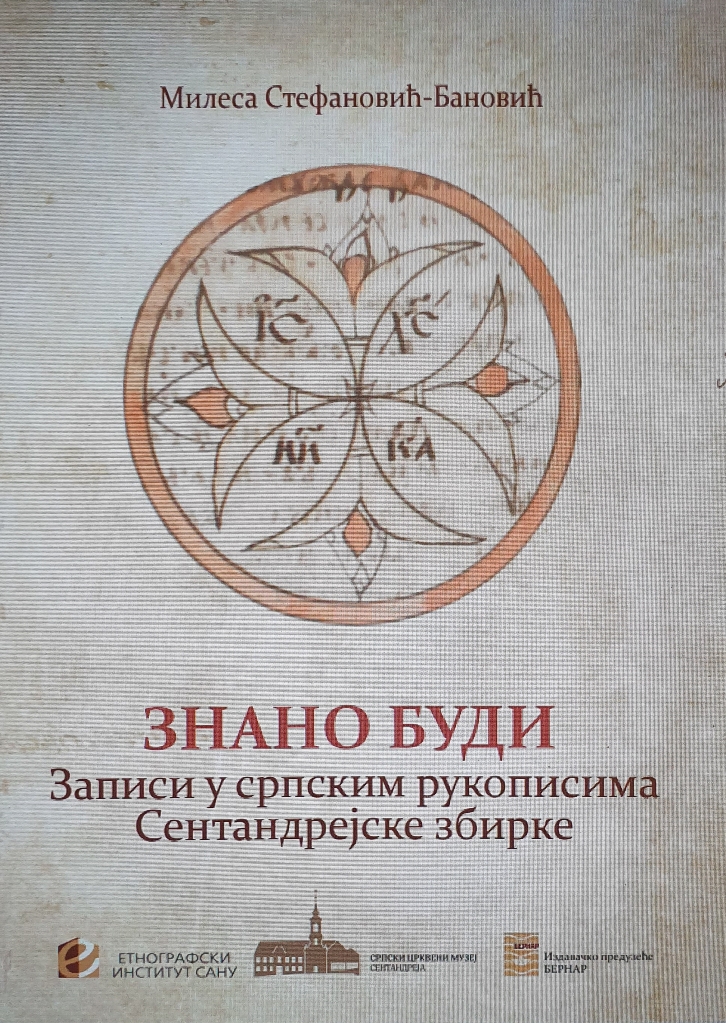 Нова монографија у издању Етнографског института САНУ