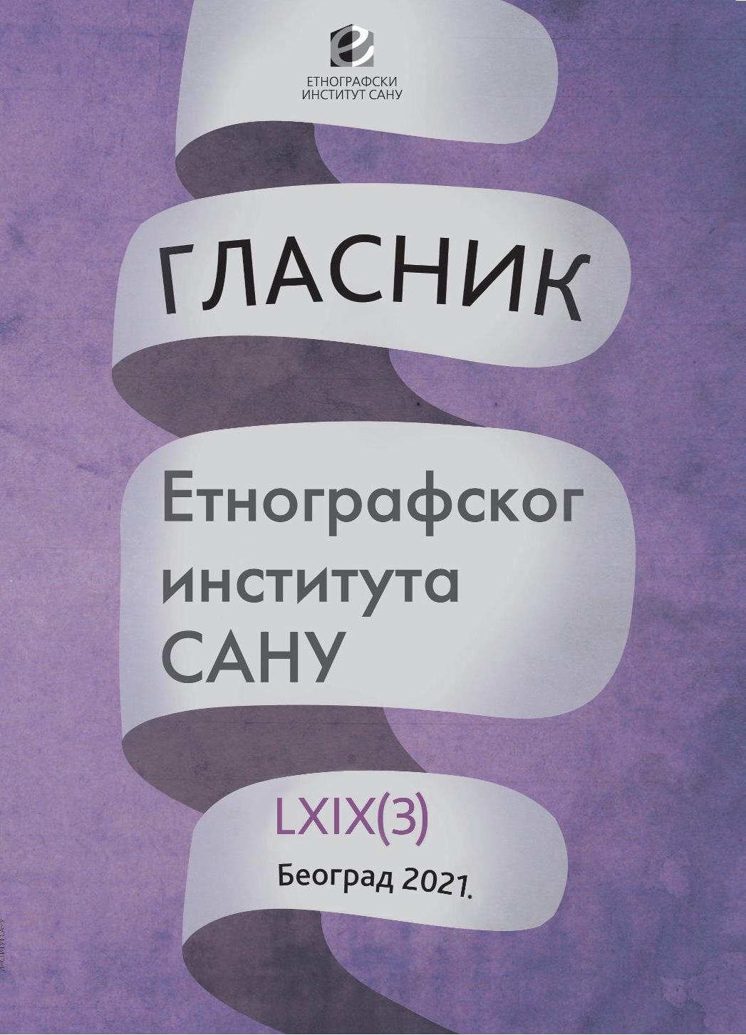 Објављена трећа свеска Гласника Етнографског института САНУ за 2021. годину