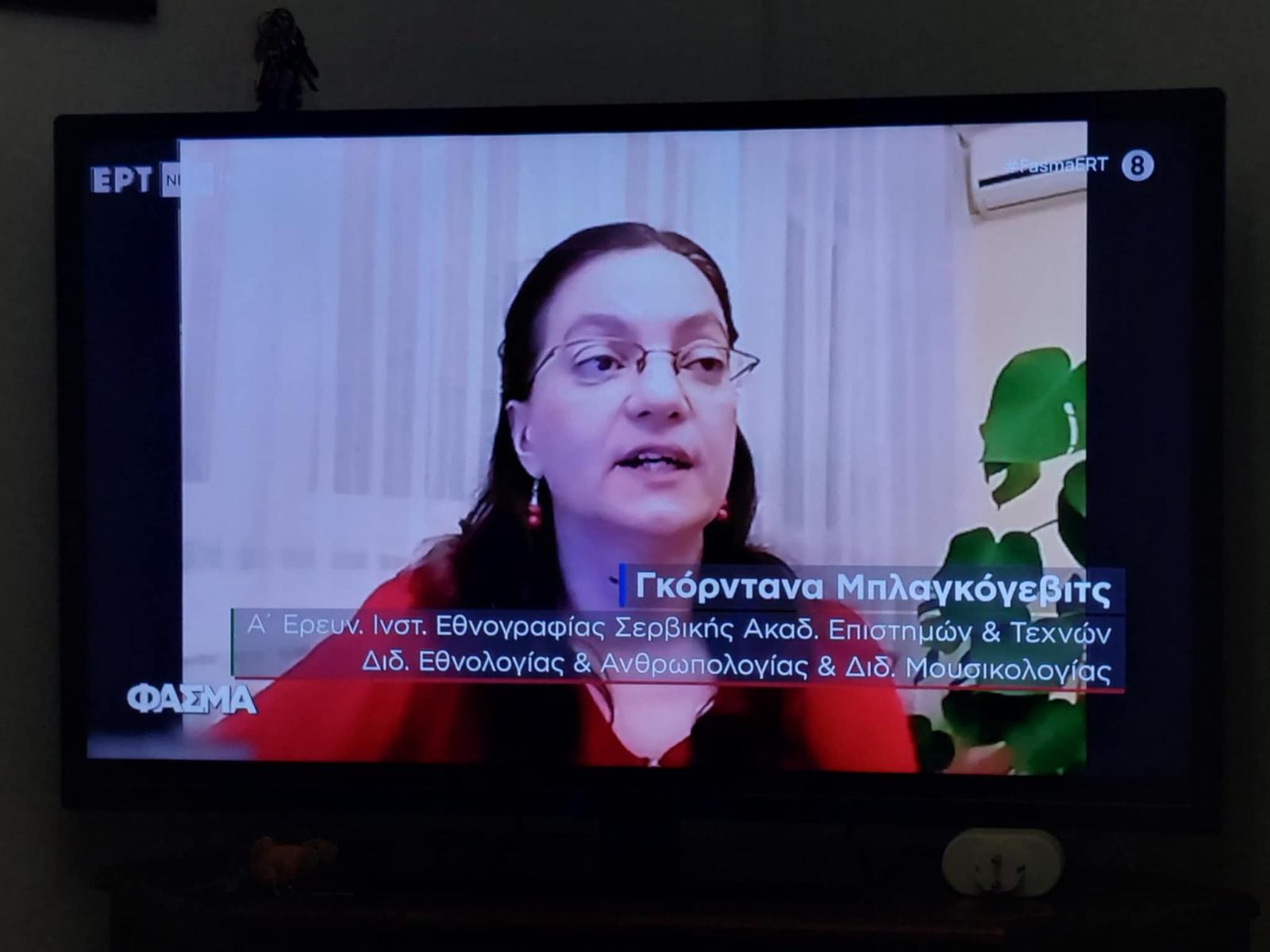 dr Gordana Blagojević učestvovala u emisiji „Φάσμα“ posvećenoj vizantijskoj muzici