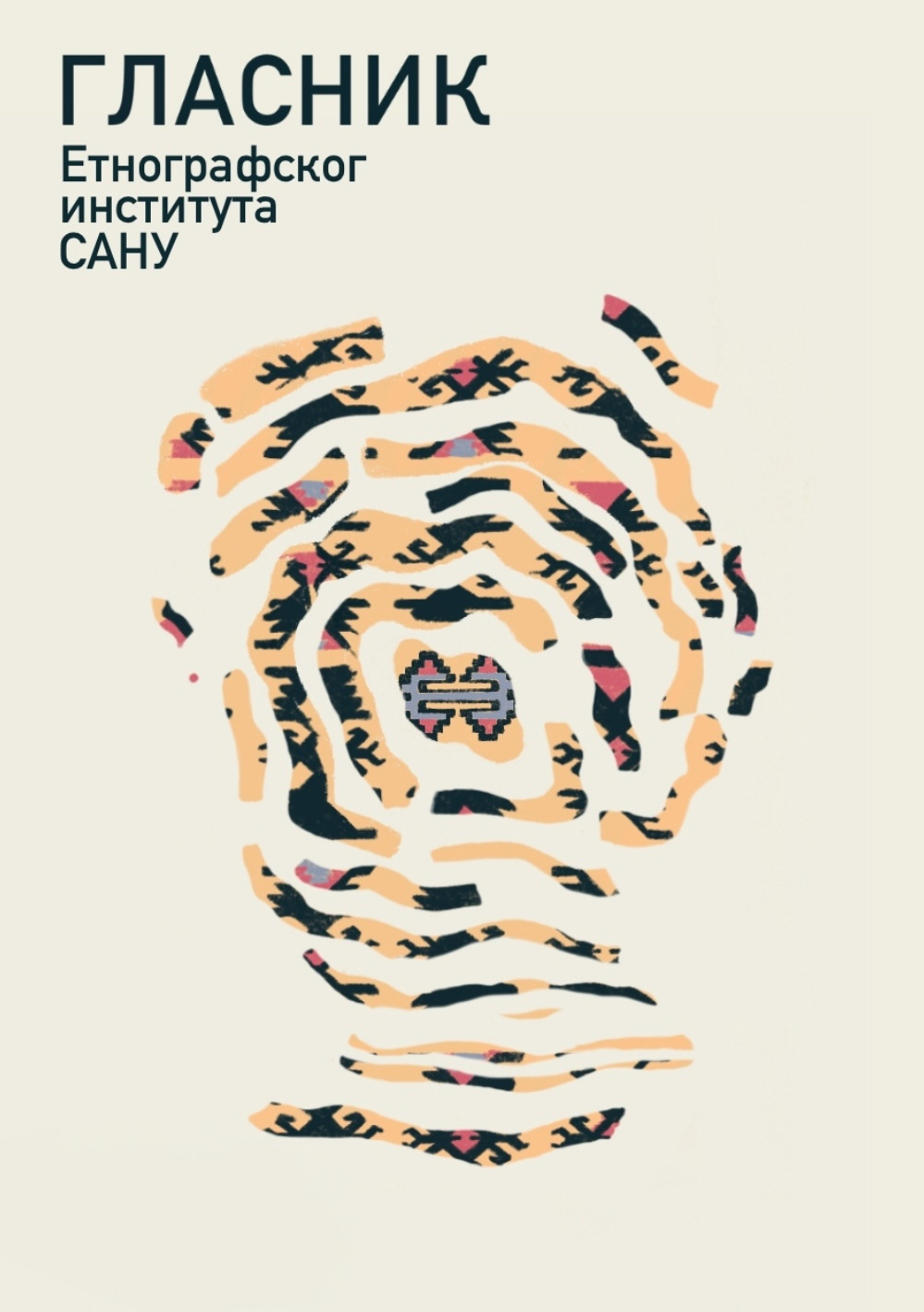 Информација о сајту и доступности Гласника ЕИ САНУ