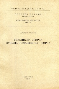 Recueil manuscrit des chansons de Dušаnа Tomаšević – Ćirko