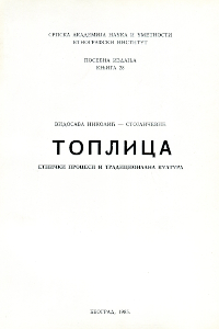 Toplicа: ethnic processes and traditional culture