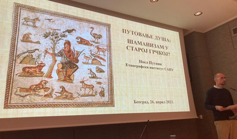 Одржано предавање „Путовање душа? Шаманизам у античкој Грчкој“