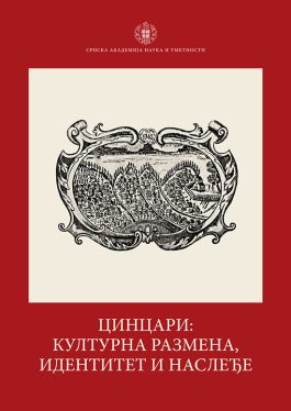 Представљањe зборника „Цинцари: културна размена, идентитет и наслеђе”