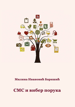 Најава предавања др Милине Ивановић Баришић