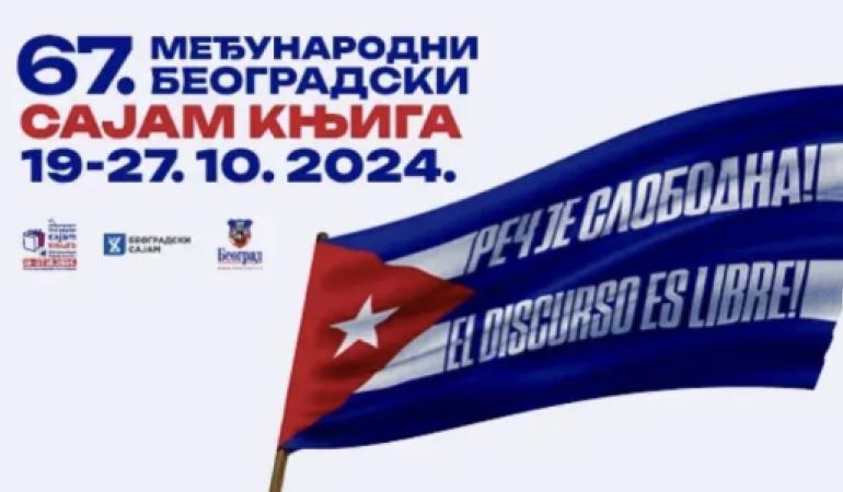 Промоција издања Етнографског института САНУ на 67. Међународном београдском сајму књига