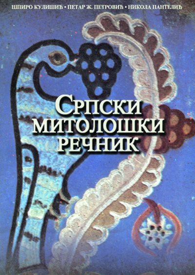 Serbian mythological dictionary