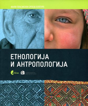 Etnologija i antropologija: 70 izabranih pojmova