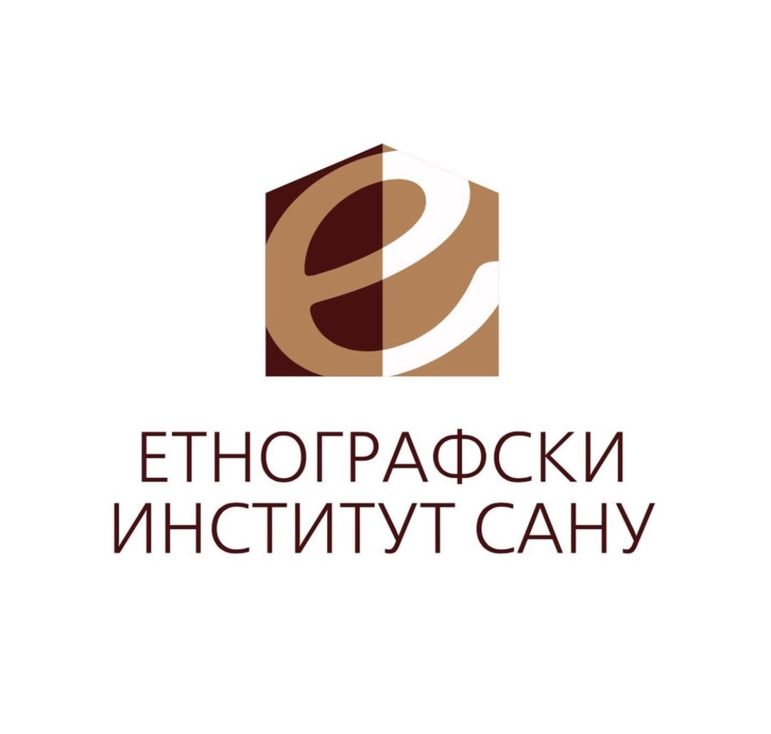 Конкурс за доделу Награда Етнографског института САНУ 2022-2025. године