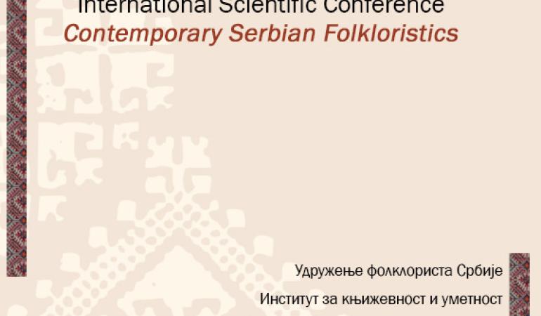 Сарадници Етнографског института САНУ на конференцији ,,Савремена српска фолклористика 16"