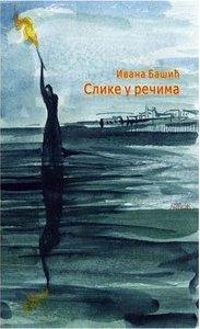 Слике у речима