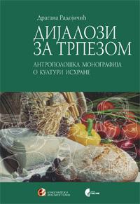 Дијалози за трпезом: aнтрополошка монографија о култури исхране