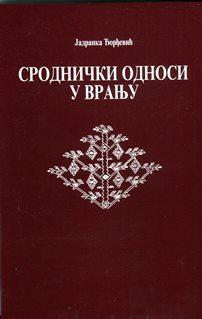 Сроднички односи у Врању