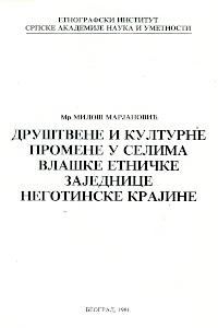 Друштвене и културне промене у селима влашке етничке заједнице Неготинске крајине