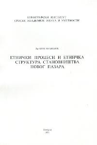 Етнички процеси и етничка структура становништва Новог Пазара
