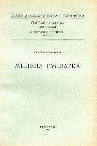 Милена гусларка