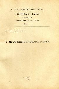 О земљишним међама у Срба