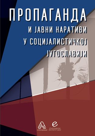 The propaganda and public narratives in Socialist Yugoslavia