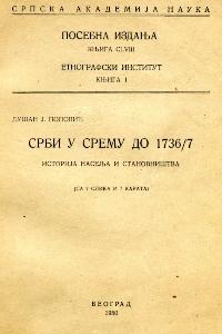 Срби у Срему до 1736/7: историја насеља и становништва