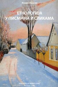 Етнологија у писмима и сликама