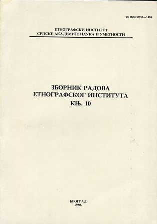Зборник радова Етнографског института, књига 10