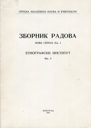 Zbornik radova Etnografskog instituta, knjiga 5
