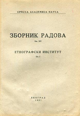 Зборник радова Етнографског института, књига 2