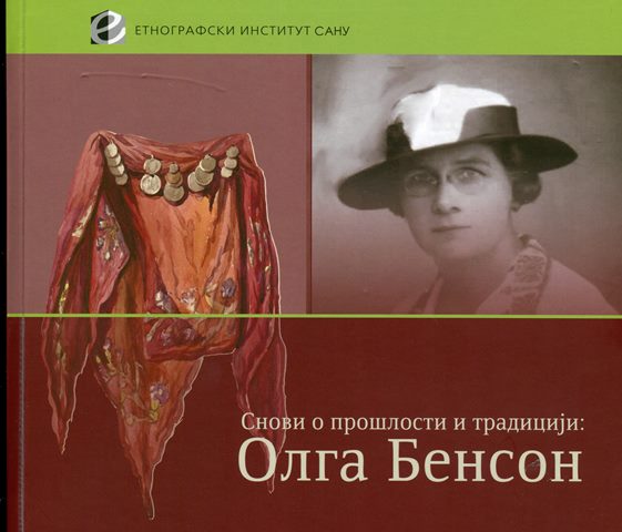 Награда публикацији Етнографског института САНУ