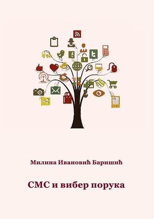 СМС и вибер порука