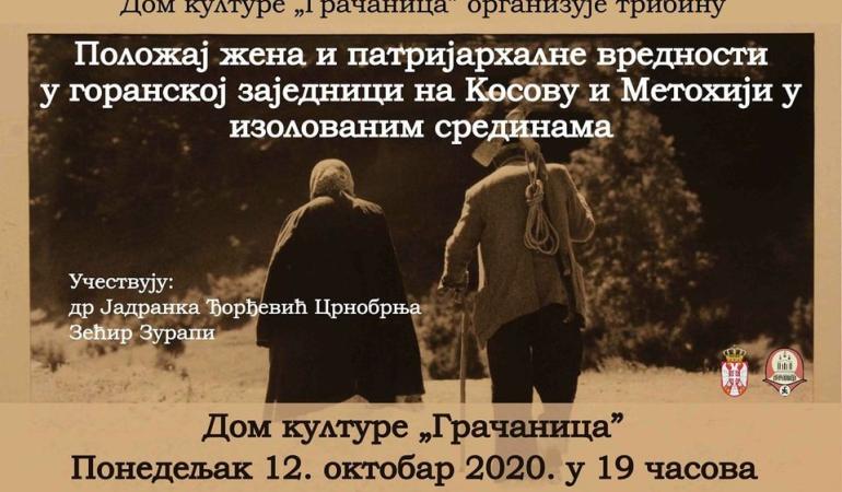 Одржано предавање у Дому културе "Грачаница" у Грачаници