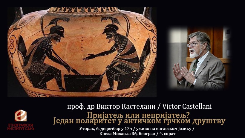 Announcement of the lecture “Friend or Enemy? A Polarity in the Ancient Greek Society”