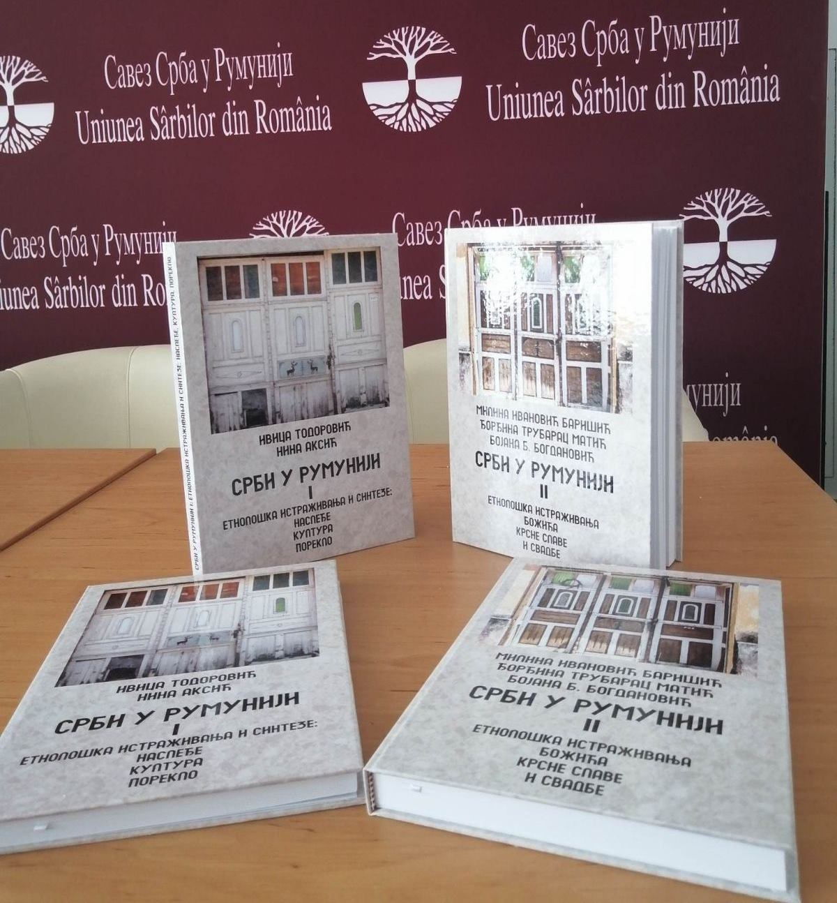 The two-volume monograph was published by the Union of Serbs of Romania and the SASA Institute of Ethnography