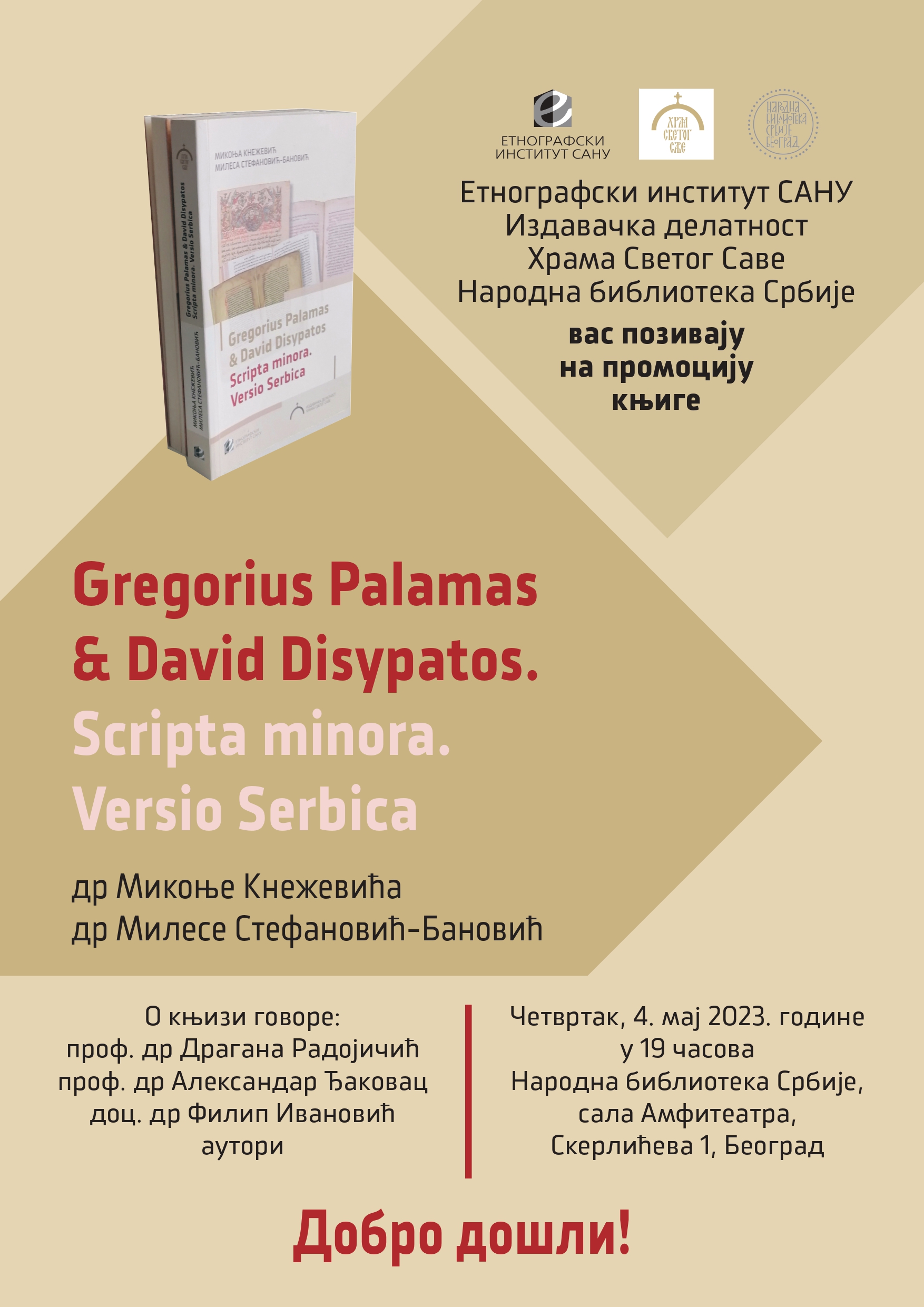 Announcement of the promotion of the book co-authored by Mikonja Knežević, PhD and Milesa Stefanović-Banović, PhD