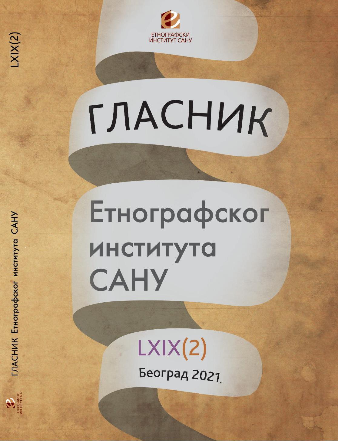 Објављен нови број научног часописа ,,Гласник Етнографског института САНУ"