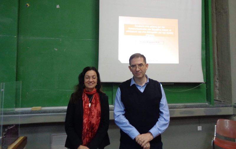 Predavanje dr Gordane Blagojević u Atini
