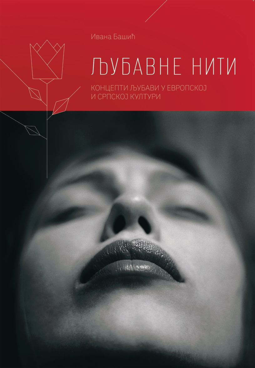Ново монографско издање Етнографског института САНУ